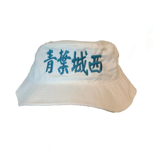 Seijoh Kanji Bucket Hat Oikawa Tooru Iwaizumi Hajime Aoba Johsai